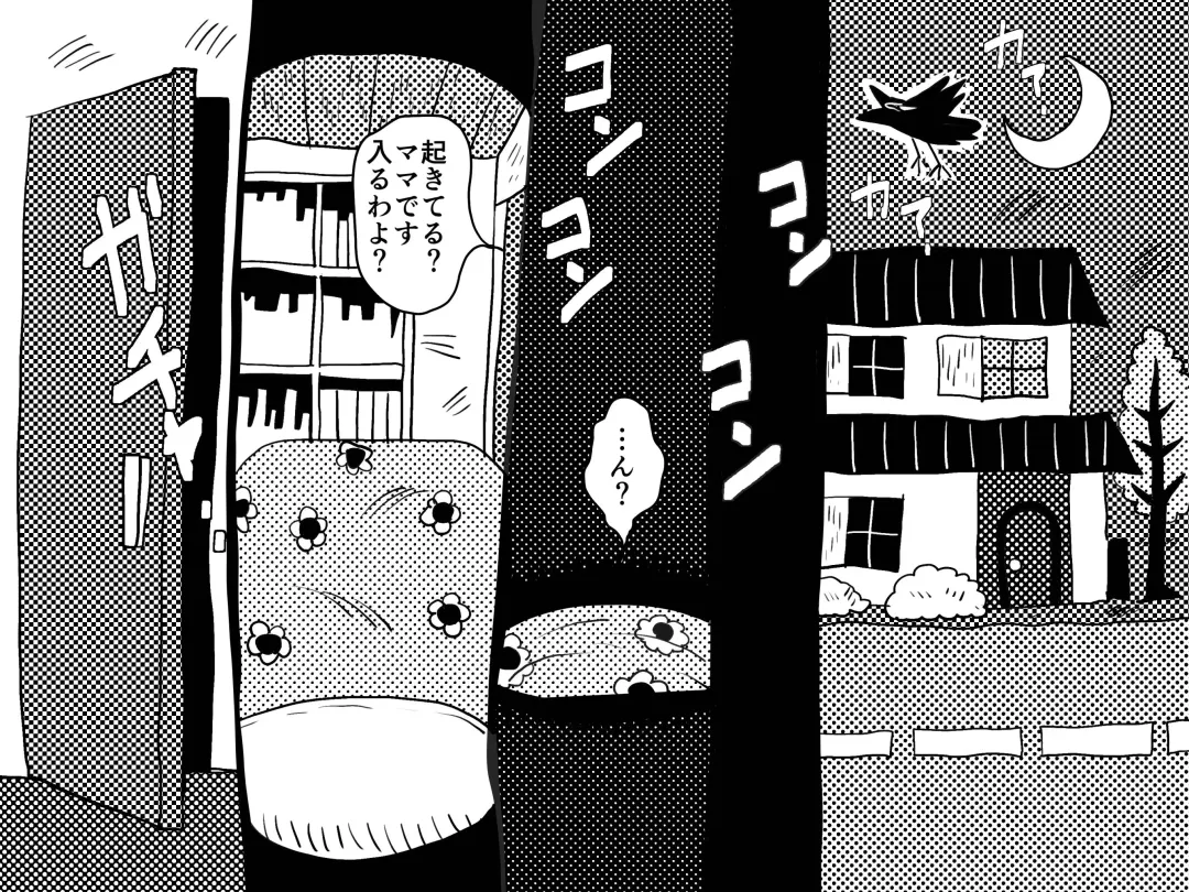 Hajimete no Kinshinsoukan. Issen o Koete Nakadashi Kanbyou o Shite Kureta Mama no Hanashi. Fhentai - Page 3