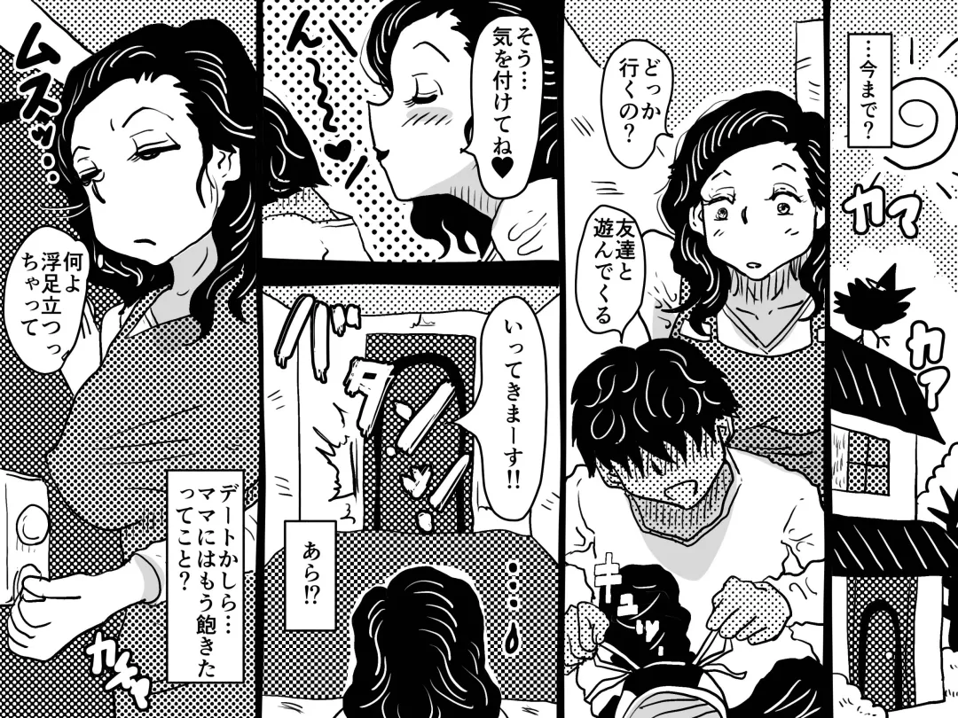 Hajimete no Kinshinsoukan. Issen o Koete Nakadashi Kanbyou o Shite Kureta Mama no Hanashi. Fhentai - Page 71