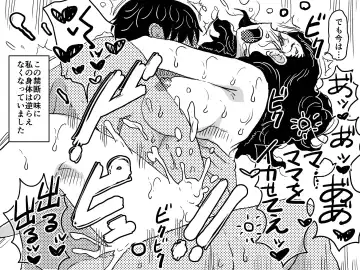 Hajimete no Kinshinsoukan. Issen o Koete Nakadashi Kanbyou o Shite Kureta Mama no Hanashi. Fhentai - Page 69