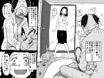 Hajimete no Kinshinsoukan. Issen o Koete Nakadashi Kanbyou o Shite Kureta Mama no Hanashi. Fhentai - Page 9