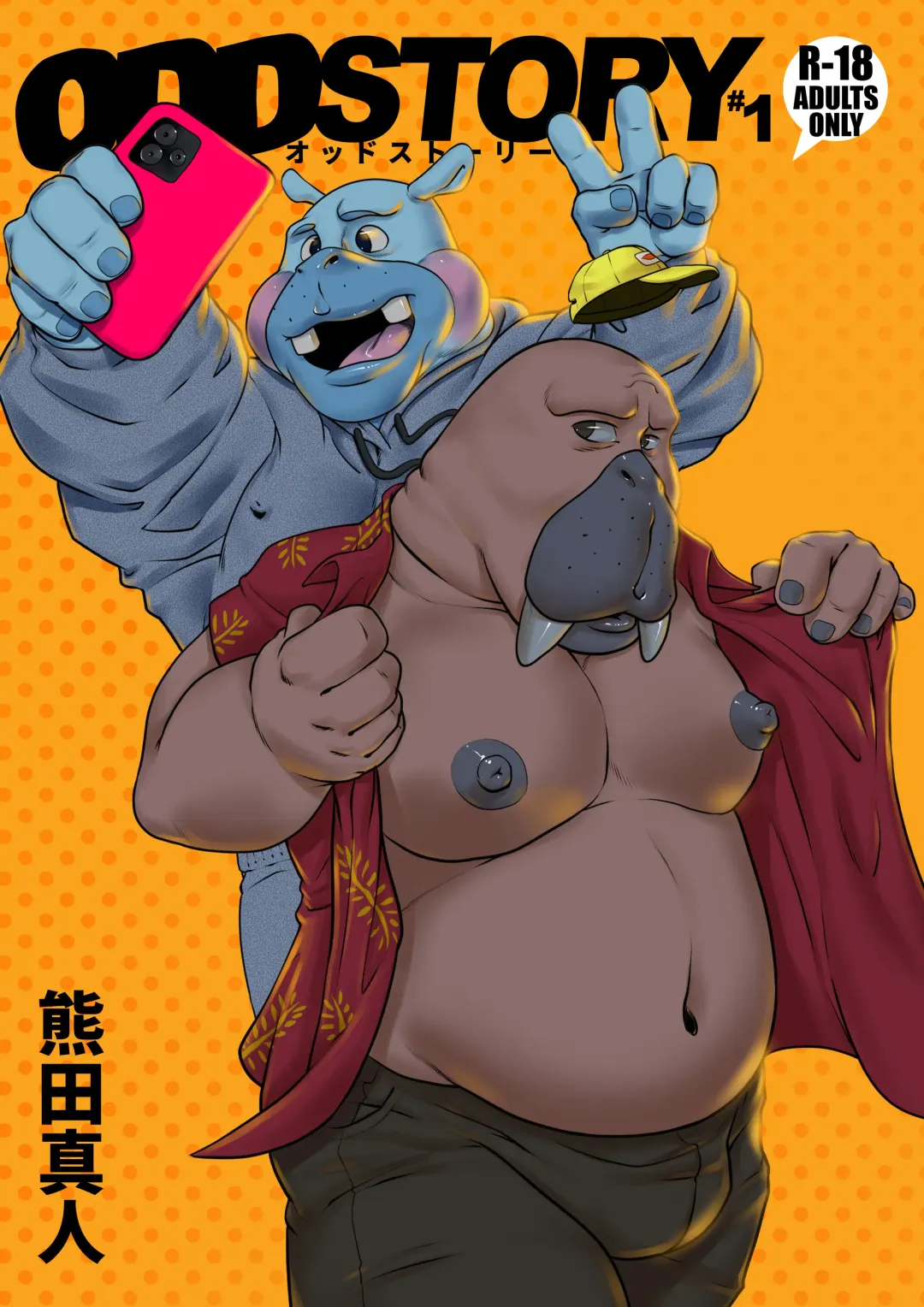 [Kumada Makoto] Odd Story #1 Fhentai - Page 1