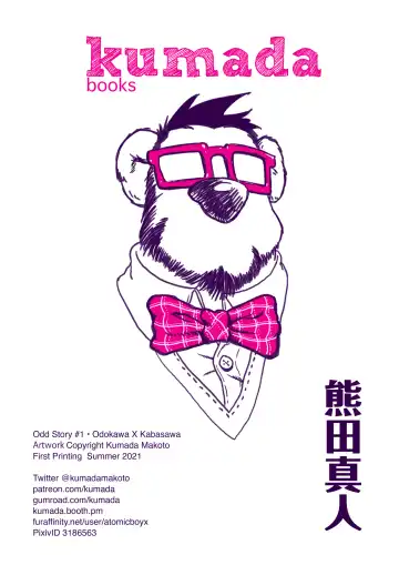 [Kumada Makoto] Odd Story #1 Fhentai - Page 21