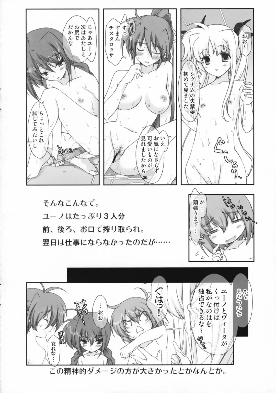 [Naruse Hirofumi] Lyrical Magical Motto Vita Ganbaru Fhentai - Page 16