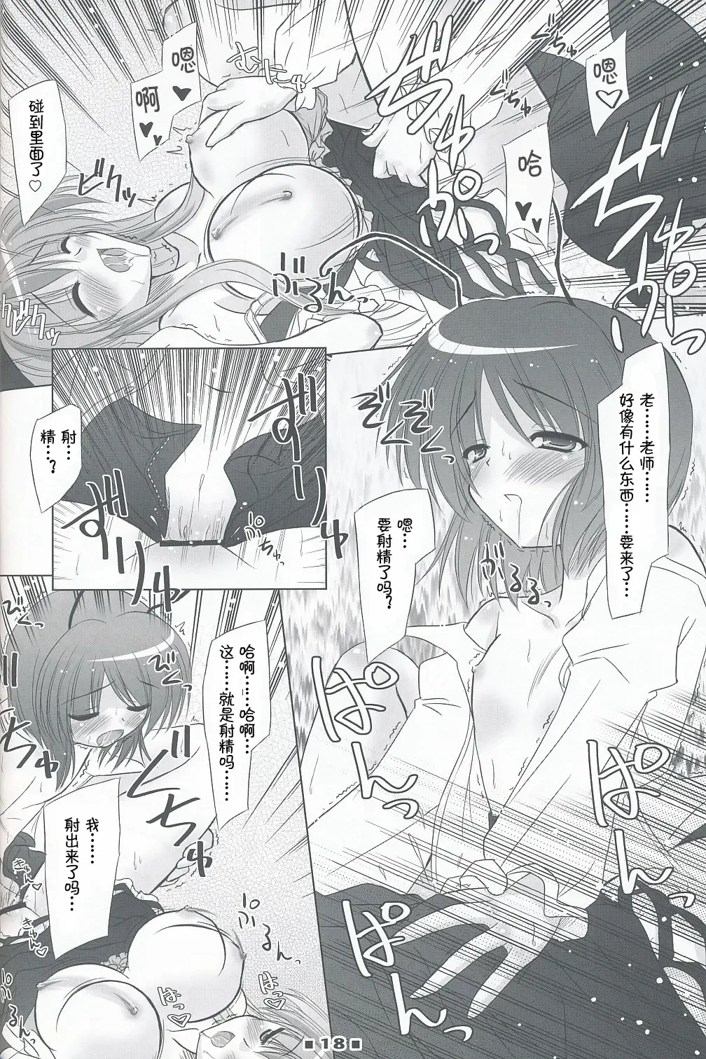 [Yamu] Please Teach Me!! Fhentai - Page 18