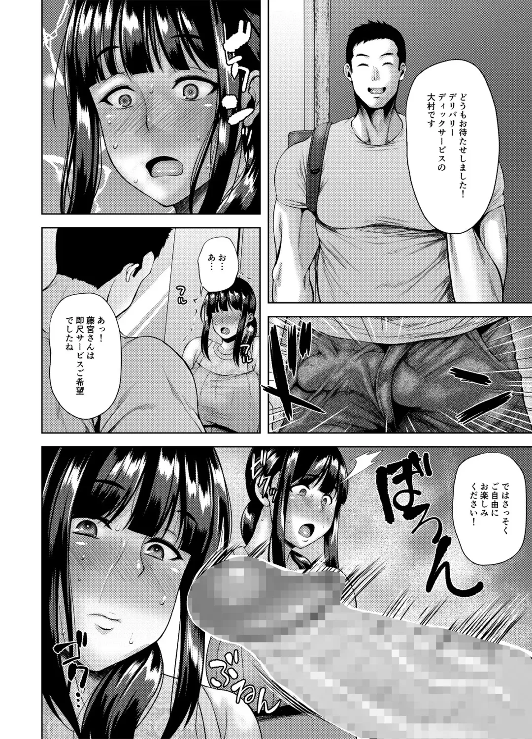 [Ozy] Yokkyuu Fuman na Hitozuma ga Takuhai Service de xxx o Chuumon Suru Hanashi Fhentai - Page 3