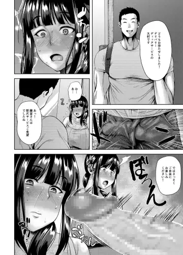 [Ozy] Yokkyuu Fuman na Hitozuma ga Takuhai Service de xxx o Chuumon Suru Hanashi Fhentai - Page 3