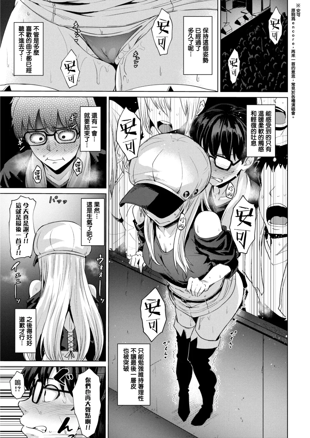 [Coupe] Shitataru Onna | 滴落女 Fhentai.net - Page 12