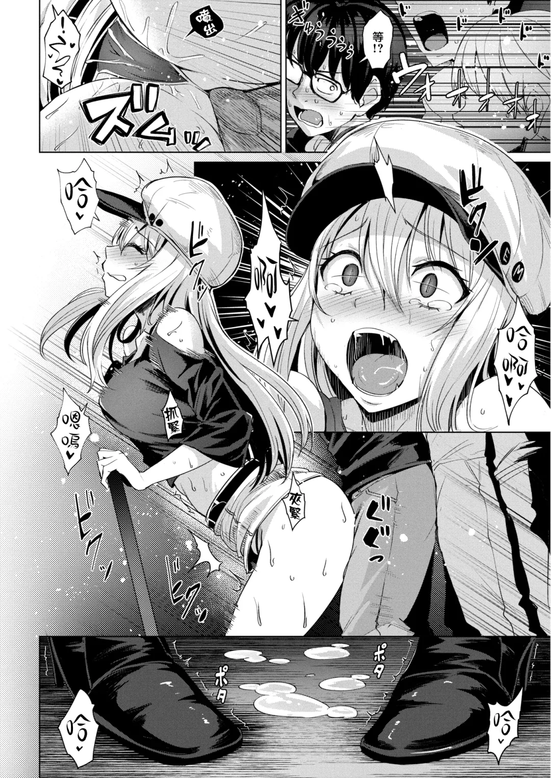 [Coupe] Shitataru Onna | 滴落女 Fhentai.net - Page 13