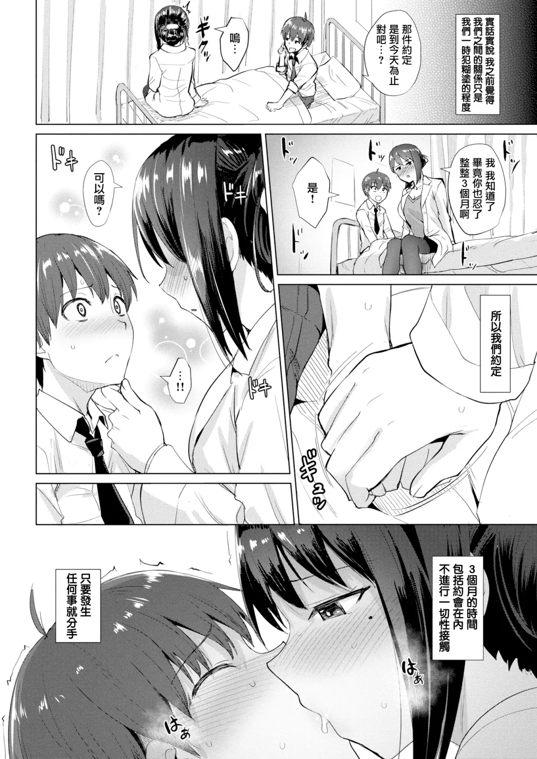 [Coupe] Shitataru Onna | 滴落女 Fhentai.net - Page 137