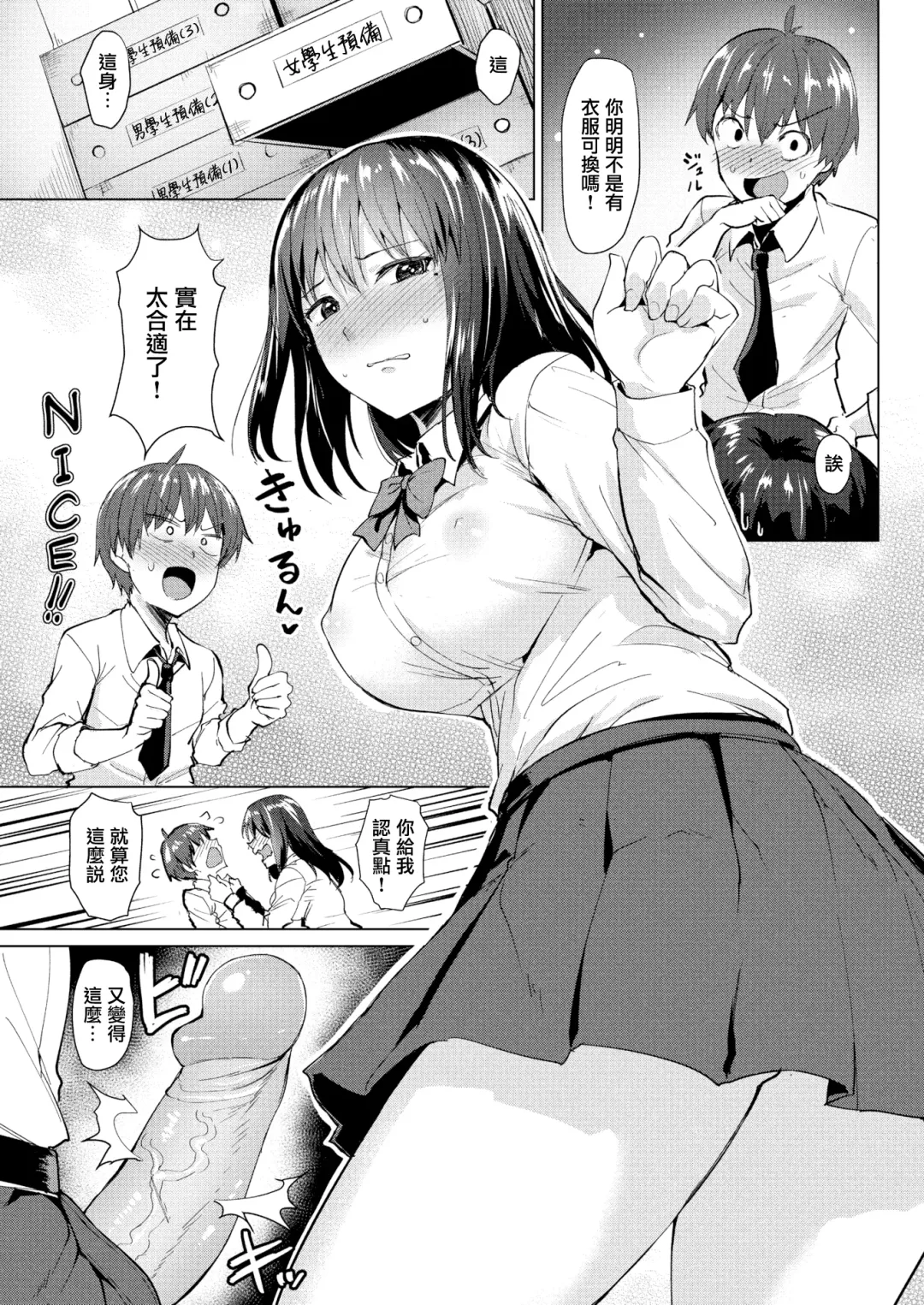 [Coupe] Shitataru Onna | 滴落女 Fhentai.net - Page 146