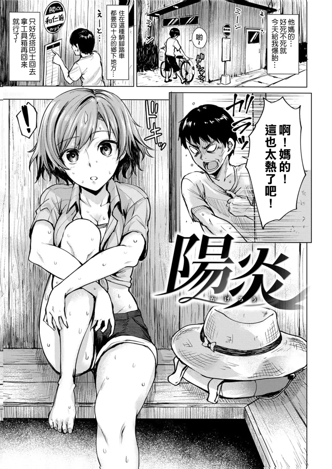 [Coupe] Shitataru Onna | 滴落女 Fhentai.net - Page 152