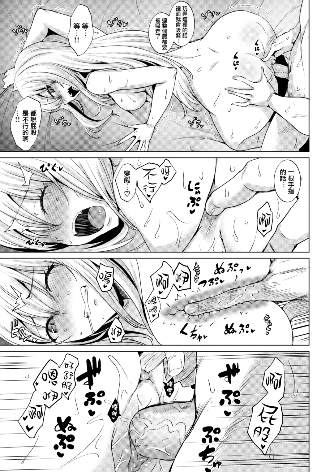 [Coupe] Shitataru Onna | 滴落女 Fhentai.net - Page 22