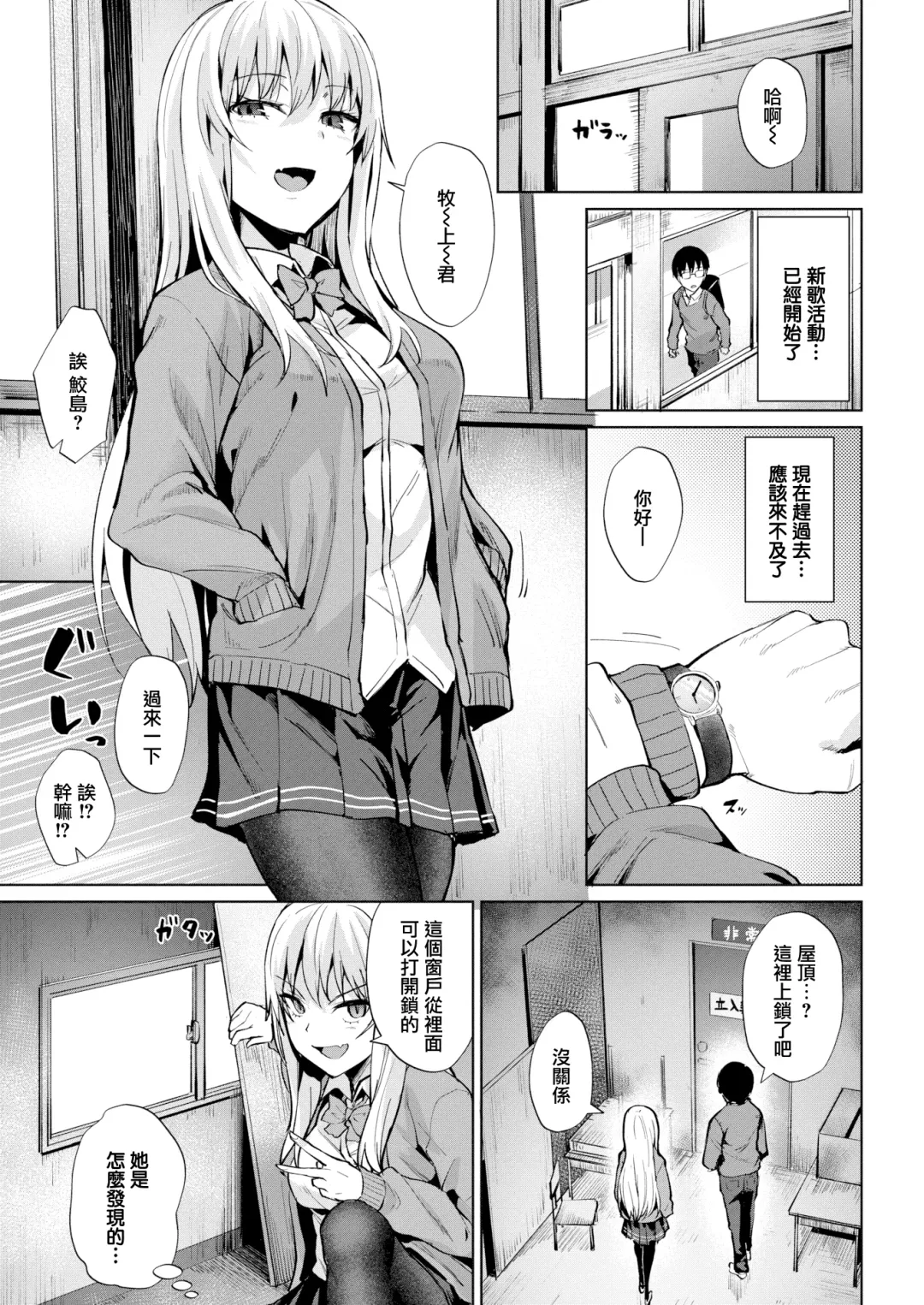 [Coupe] Shitataru Onna | 滴落女 Fhentai.net - Page 28