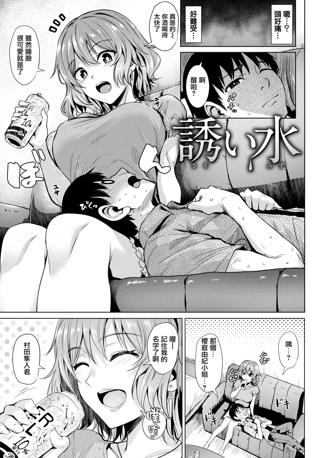 [Coupe] Shitataru Onna | 滴落女 Fhentai.net - Page 42