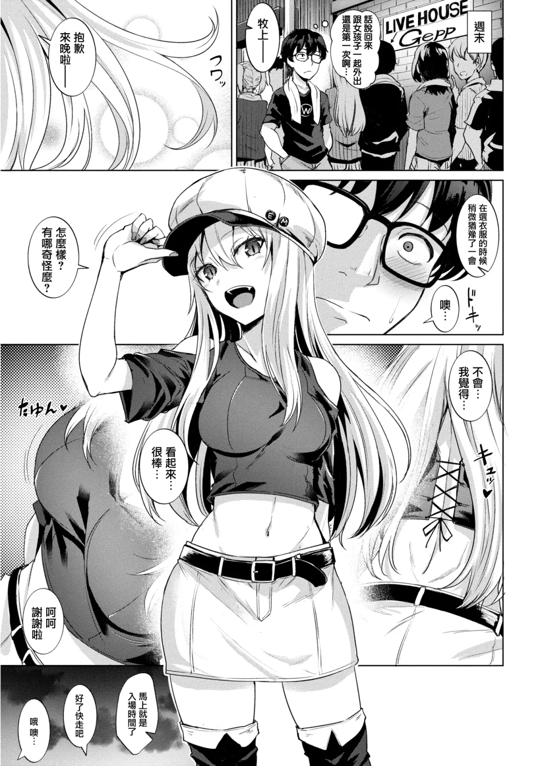 [Coupe] Shitataru Onna | 滴落女 Fhentai.net - Page 8