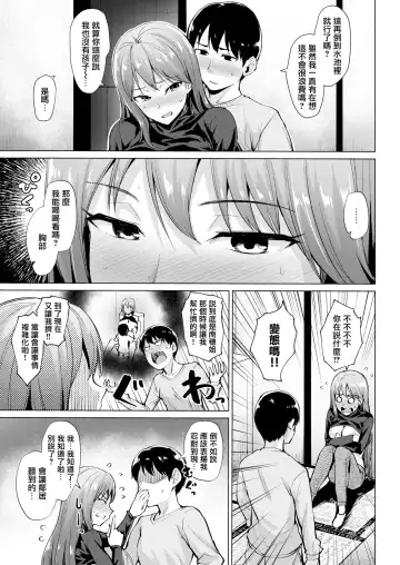 [Coupe] Shitataru Onna | 滴落女 Fhentai.net - Page 102