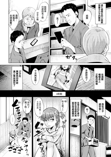 [Coupe] Shitataru Onna | 滴落女 Fhentai.net - Page 115