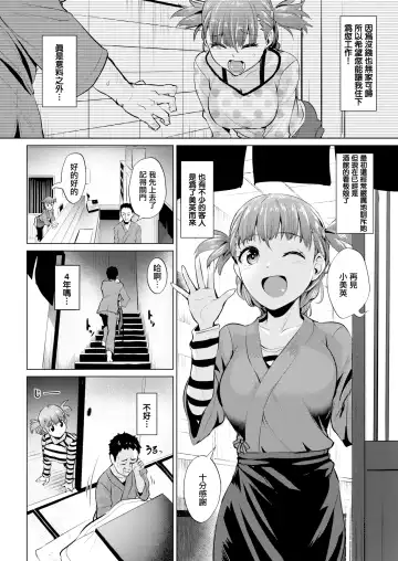 [Coupe] Shitataru Onna | 滴落女 Fhentai.net - Page 117