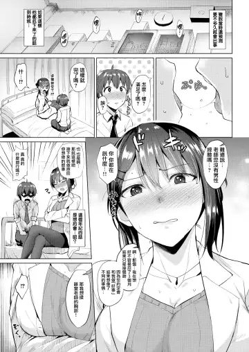 [Coupe] Shitataru Onna | 滴落女 Fhentai.net - Page 138