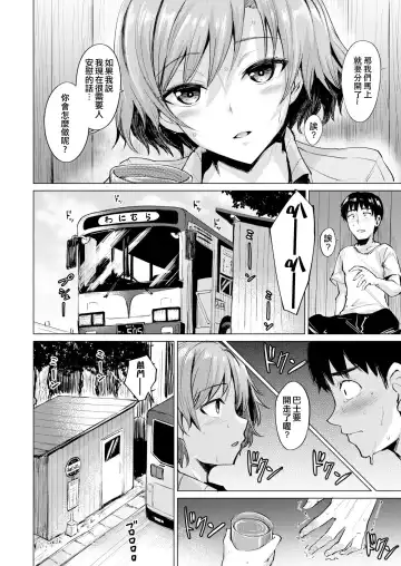 [Coupe] Shitataru Onna | 滴落女 Fhentai.net - Page 157