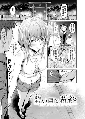 [Coupe] Shitataru Onna | 滴落女 Fhentai.net - Page 172