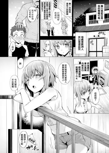 [Coupe] Shitataru Onna | 滴落女 Fhentai.net - Page 173