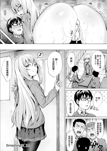 [Coupe] Shitataru Onna | 滴落女 Fhentai.net - Page 41