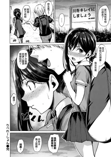 [Coupe] Shitataru Onna | 滴落女 Fhentai.net - Page 77