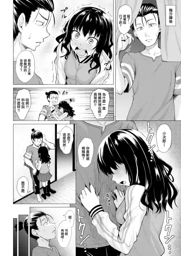 [Coupe] Shitataru Onna | 滴落女 Fhentai.net - Page 81