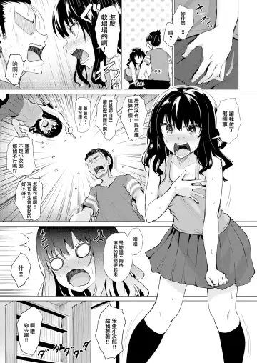 [Coupe] Shitataru Onna | 滴落女 Fhentai.net - Page 84