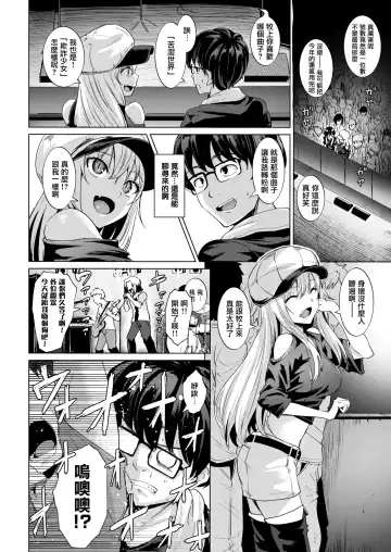 [Coupe] Shitataru Onna | 滴落女 Fhentai.net - Page 9