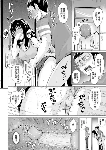 [Coupe] Shitataru Onna | 滴落女 Fhentai.net - Page 91