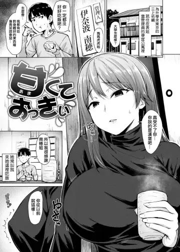 [Coupe] Shitataru Onna | 滴落女 Fhentai.net - Page 98