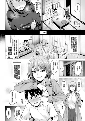 [Coupe] Shitataru Onna | 滴落女 Fhentai.net - Page 99