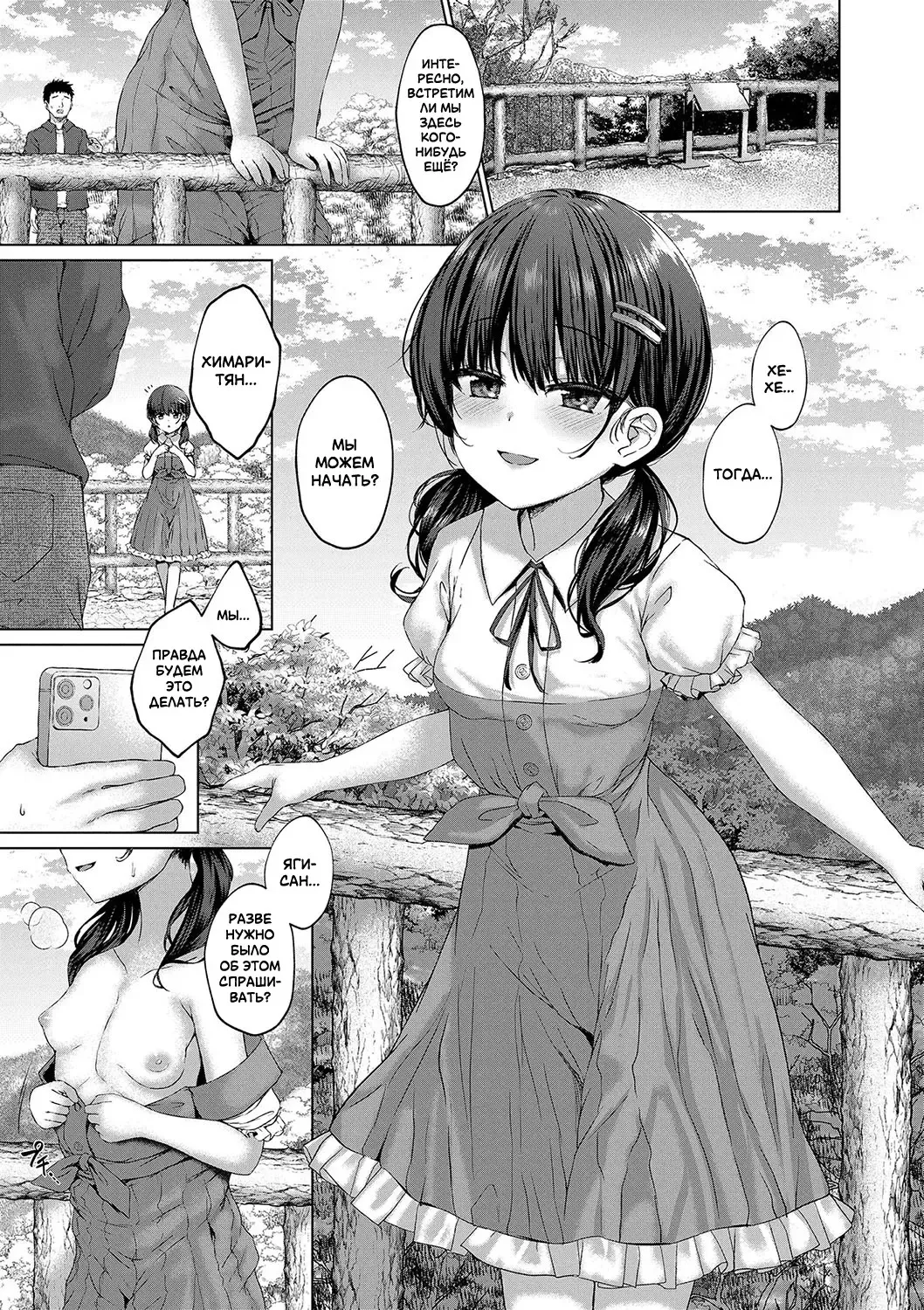 [Kamita] Attention, more more! | Внимание, снимаю! Fhentai - Page 1