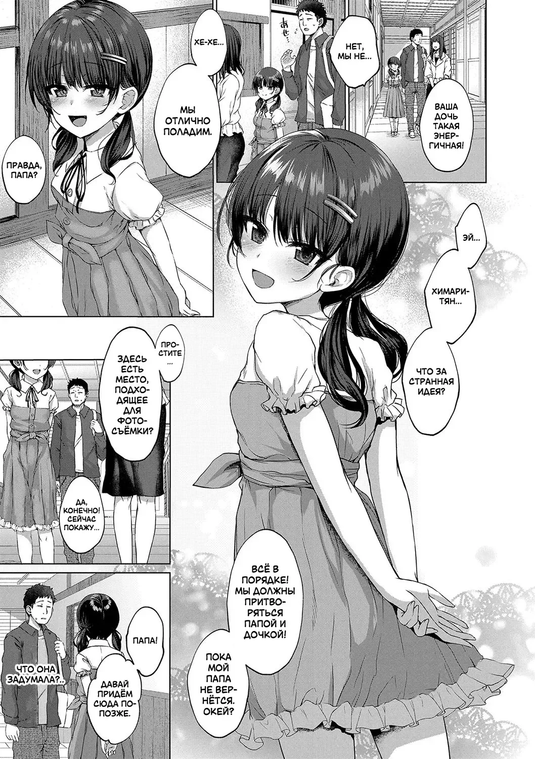 [Kamita] Attention, more more! | Внимание, снимаю! Fhentai - Page 5