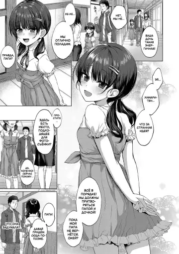 [Kamita] Attention, more more! | Внимание, снимаю! Fhentai - Page 5