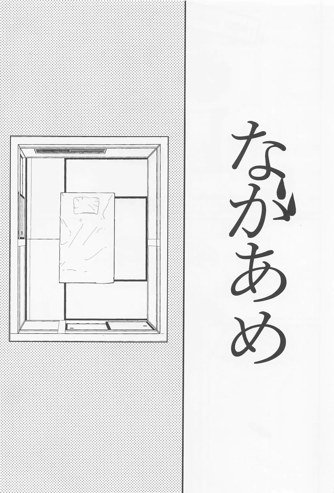 [Nuppo] Nagaame - Long spell of rain Fhentai - Page 2