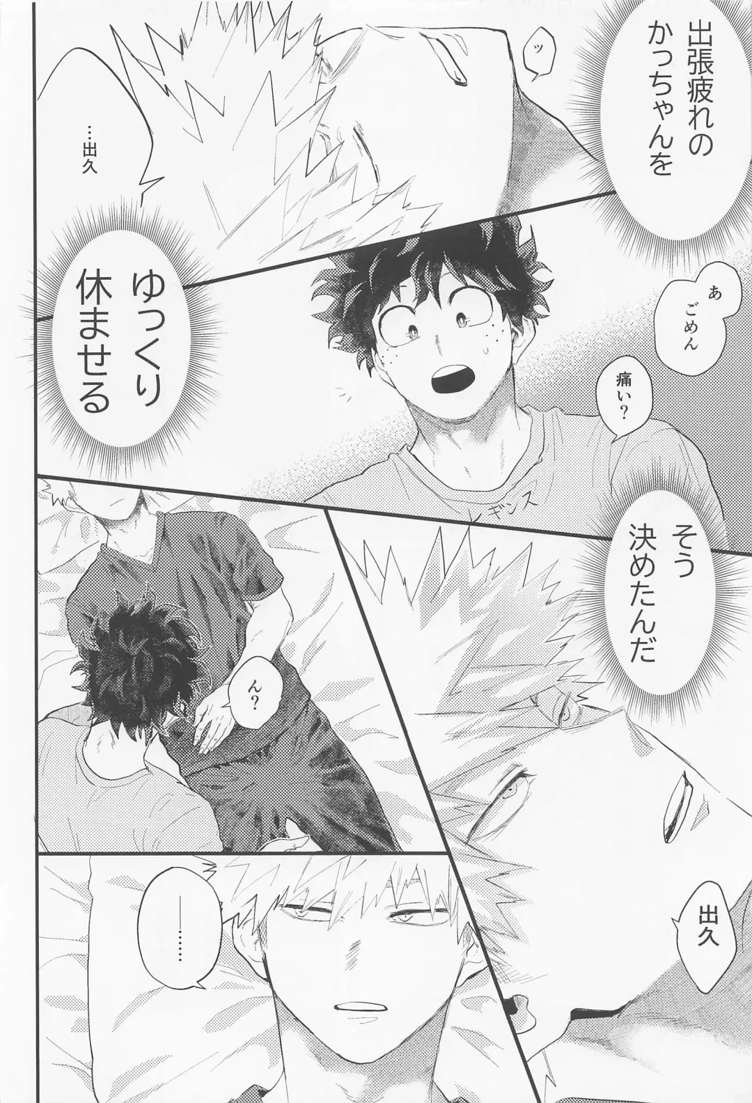 [Nuppo] Nagaame - Long spell of rain Fhentai - Page 23