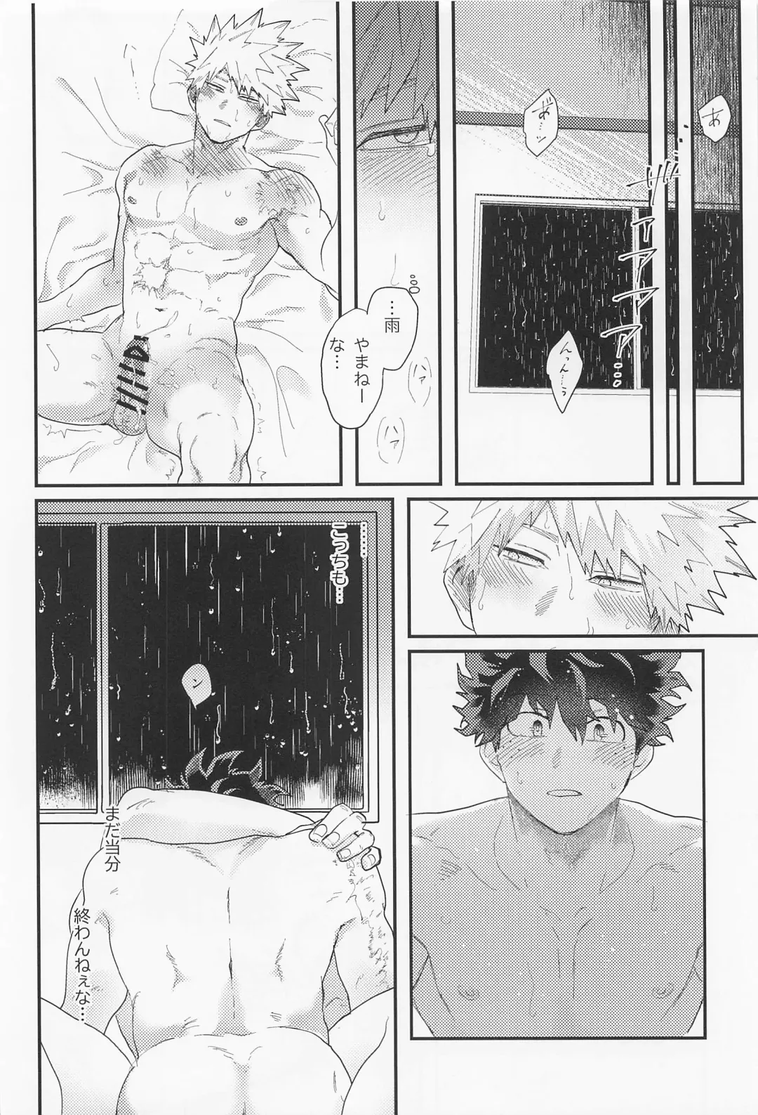 [Nuppo] Nagaame - Long spell of rain Fhentai - Page 39