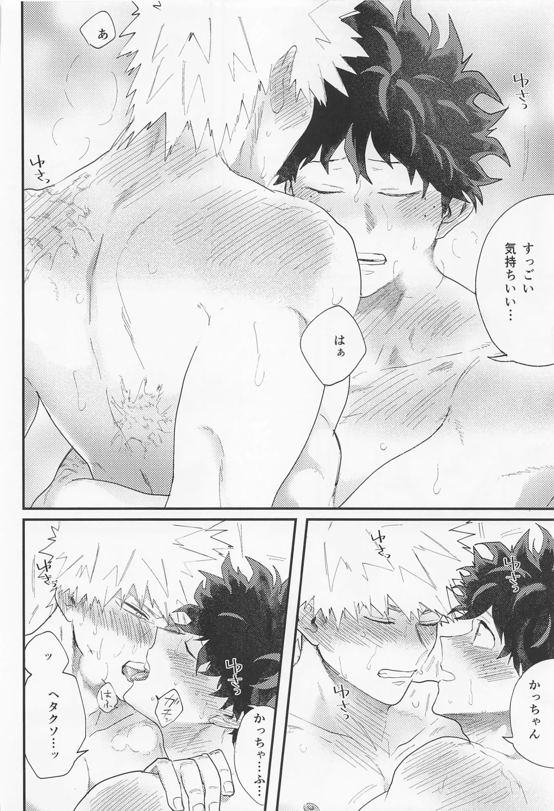 [Nuppo] Nagaame - Long spell of rain Fhentai - Page 47