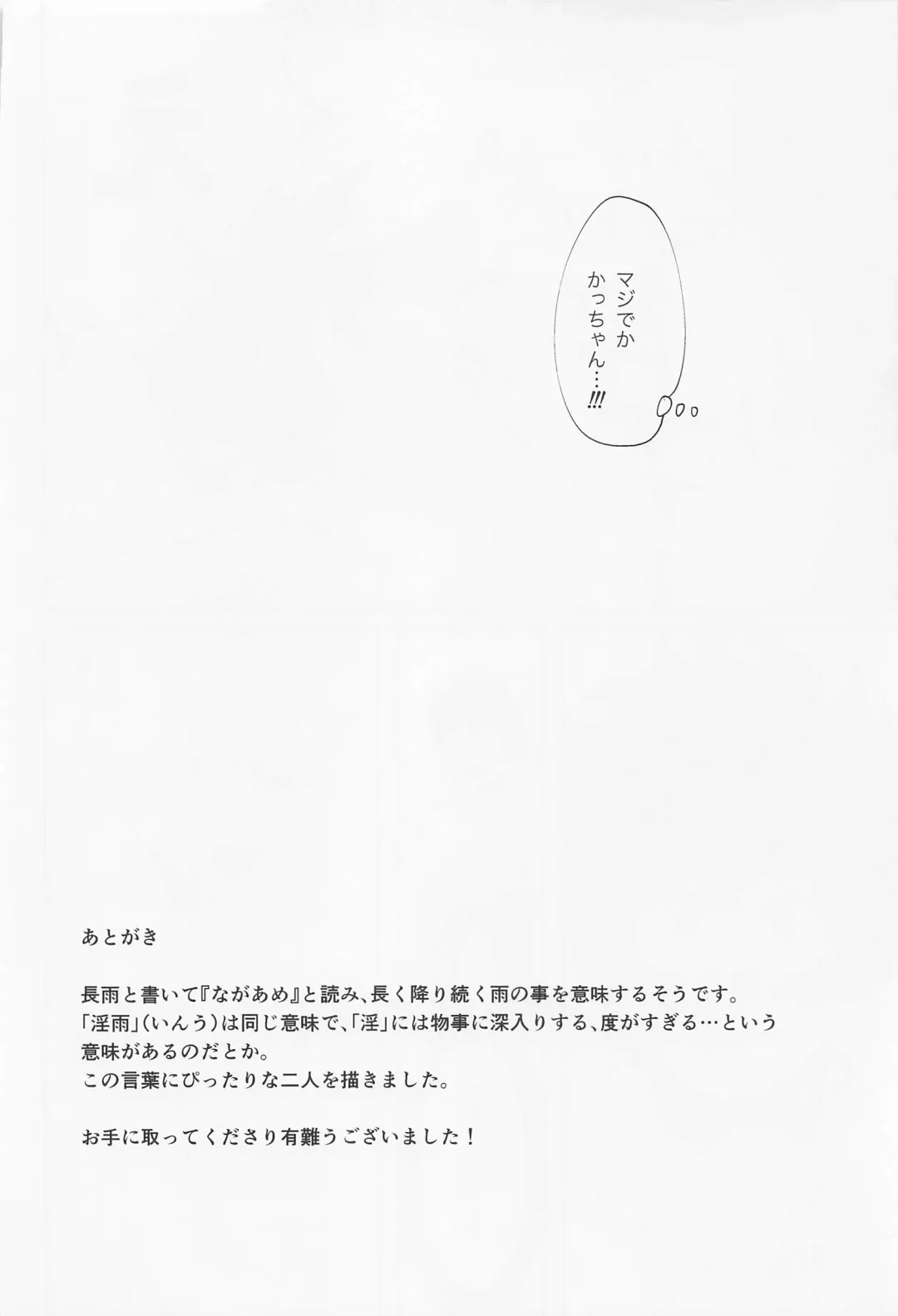 [Nuppo] Nagaame - Long spell of rain Fhentai - Page 59