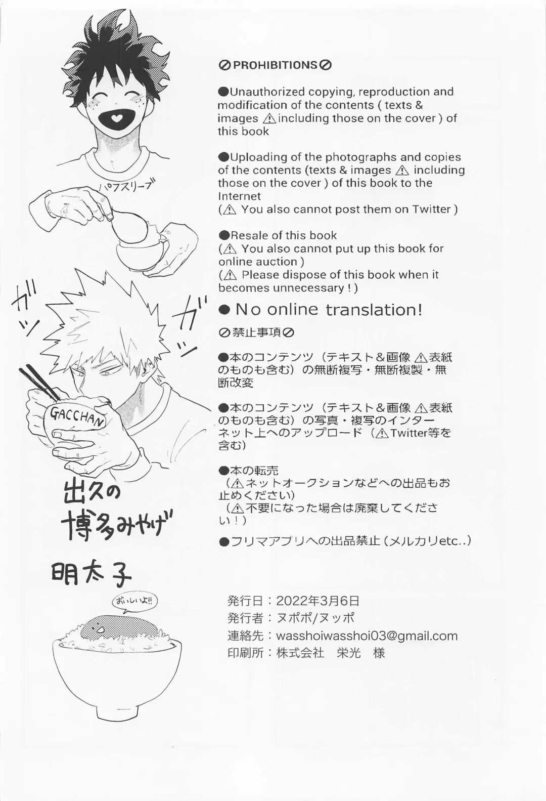 [Nuppo] Nagaame - Long spell of rain Fhentai - Page 61