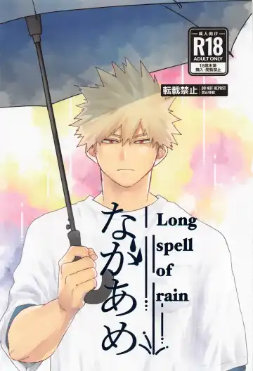 Read [Nuppo] Nagaame - Long spell of rain - Fhentai