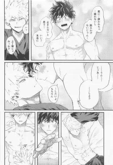 [Nuppo] Nagaame - Long spell of rain Fhentai - Page 29