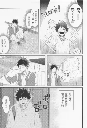 [Nuppo] Nagaame - Long spell of rain Fhentai - Page 4