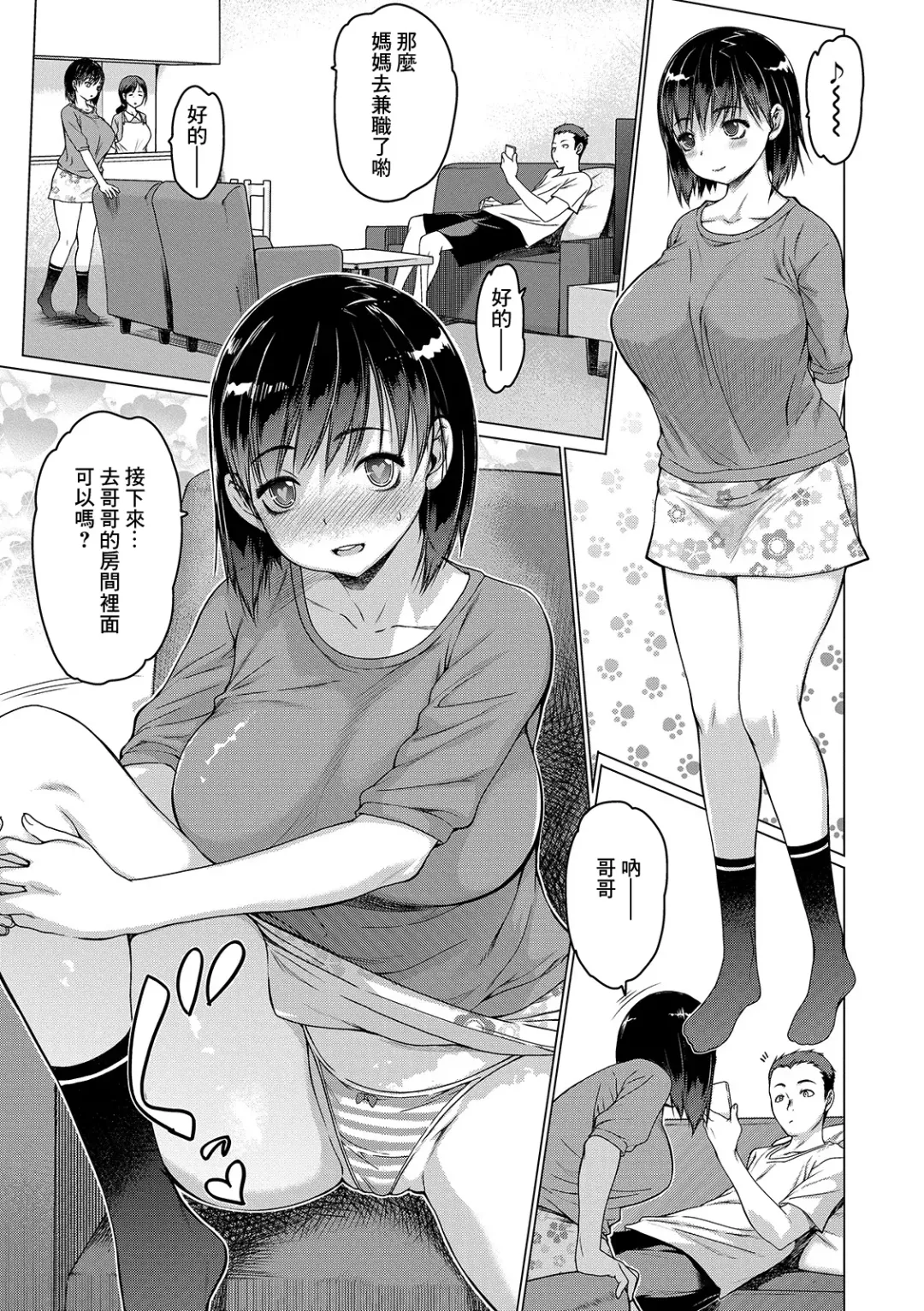 [Zero No Mono] Sis Mesu Fhentai - Page 1