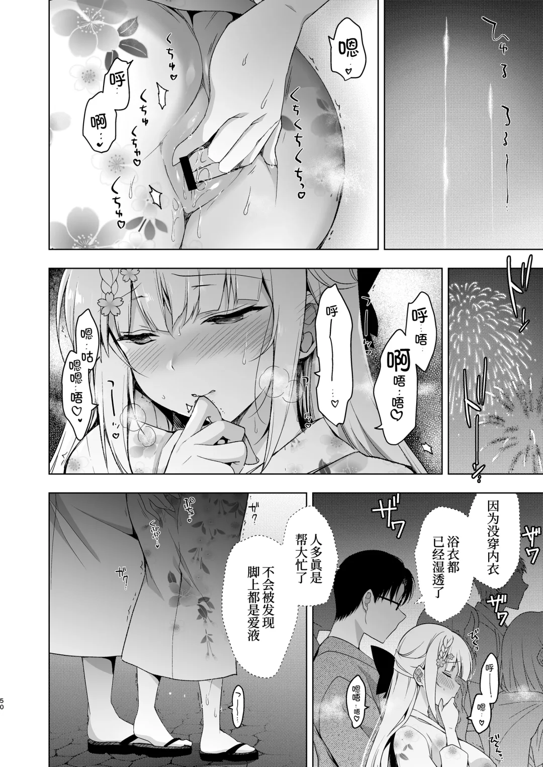 [Ninoko] Shoujo Kaishun 10 Yagai Play Ryokou Hen Fhentai.net - Page 49