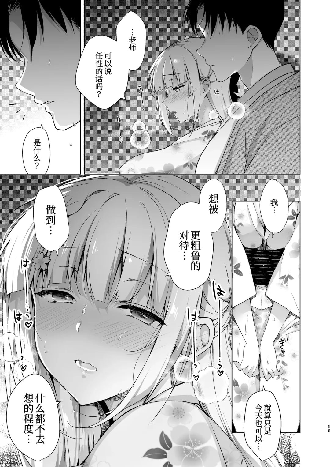 [Ninoko] Shoujo Kaishun 10 Yagai Play Ryokou Hen Fhentai.net - Page 52