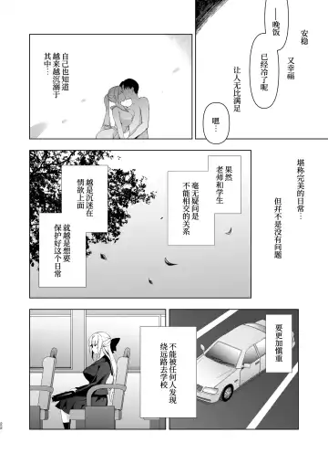 [Ninoko] Shoujo Kaishun 10 Yagai Play Ryokou Hen Fhentai.net - Page 21